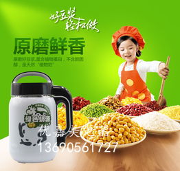 探尋最齊全的馬幫產品 一站式廠家直供，批發展銷舞臺營銷豆漿機及日用家電零售全攻略