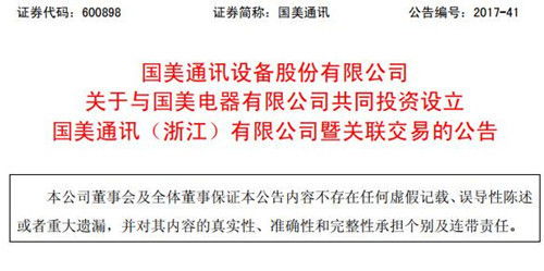 跨界啟航 深圳市暉繁數(shù)碼產(chǎn)品有限公司成立，注冊資本10萬人民幣進(jìn)軍廚具衛(wèi)具市場