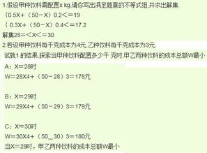 用a、b兩種果汁原料，開發新產品的配方與預算指南