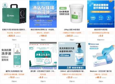 疫后安心 酒店如何以專業(yè)消毒服務(wù)重建消費(fèi)者信心