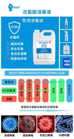 校園傳染病預防與控制解決方案!--走進"秒消生物"